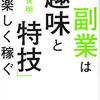 趣味ありますか？