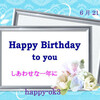6月21日お誕生日おめでとうございます！