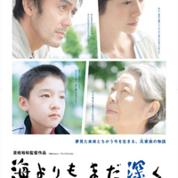 映画 万引き家族 感想ネタバレあり解説 納得のカンヌ映画祭パルムドール作品 モンキー的映画のススメ 映画 万引き家族 感想ネタバレあり解説 納得のカンヌ映画祭パルムドール作品 モンキー的映画のススメ