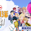 「少年ジャンプ＋ 青春×部活漫画賞」応募受付開始!!