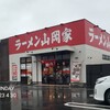 山岡家「辛味噌ネギラーメン中辛＋ほうれん草増しと半ライス」食べてきました！