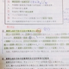 【その１３】会計学の勉強法