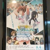 響け！ユーフォニアム