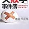 「毎日jp」の閉鎖は、何の解決にもならないと思う話