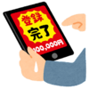 ８月頃から急増している国税庁を装ったショートメールに注意してください！フィッシング詐欺です