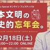 リテラシーマガジン交流会