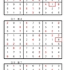 学研パズル　超難問ナンプレ＆頭脳全開数理パズル11・12月号　Ｑ4 11 18の解答