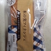 【コスパぶっ壊れすぎ】木の実フィナンシェでセコマの頭のおかしさを再認識する【YOUR SWEETS】