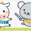 あと二週間で新年です！