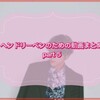 《威神V》ヘンドリーペンのための動画まとめ part5