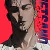 【BL漫画・BLコミックレビュー】Wet Sand(10)