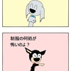 そろそろ、尻に火が着いてきたぞ！