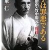 キリスト教への提言と反戦僧侶
