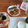 あけましておめでとうございます！2021