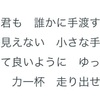 泣ける歌【コブクロ】バトン