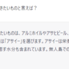 AIは「朝までそれ正解」ができる。