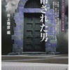 唯一無二の首吊りアンソロジーにして決定版！-『吊された男 異形アンソロジー タロット・ボックスⅢ』