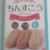 沖縄土産　ちんすこう