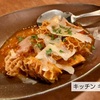イタリアン食酒場　キッチン キノ