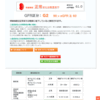 コロナで先延ばしにしていたけど、お盆前の超混みあう「泌尿器科」に定期健診（？）に行ってきた。なにもこんな混んでいる時に行かなくてもよかったけれど、ひと仕事片付いた。