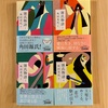 『源氏物語』角田光代訳｜真の主役は光る君ではなく女性たちなのです