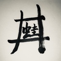 普通河川、小早川