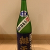 山形県東置賜郡 後藤酒造店【辯天】