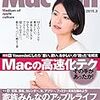 Mac Fan 3月号　購入