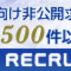 40代の転職｜成功するための秘訣