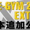  B'z LIVE-GYM 2012 日本追加公演！