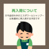 再入荷について