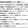 成年後見人制度に関する誤解