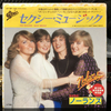 EP RECORD 76 Epic RECORDS SEXY MUSIC THE NOLANS