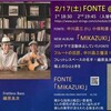 Fonte 吉祥寺ストリングスLive