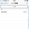 iPhone6 雲母坂（きららざか）の謎