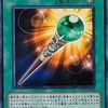 遊戯王カードのGENERATION FORCEの中で   どのカードが最もレアなのか？