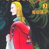 ベル　デアボリカ（3）