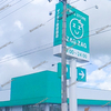 【 福山市神辺町 】ブックメイトとなり『 ザグザグ 新徳田店 』もうすぐ！ #4