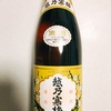 日本酒の歴史をたどるシリーズ②　越乃寒梅　白ラベル