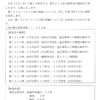 夜だるま新型コロナ情報／山形県