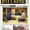 【08B17】近代将棋2007年8月号