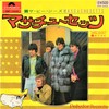 聴き比べ　ビージーズの『マサチューセッツ』