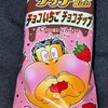 ガリガリ君リッチ チョコいちごチョコチップ！値段やカロリーや味は？コンビニでも買えるアイス商品