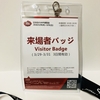 コミュ障が VAPE EXPO JAPAN に行ってみた。