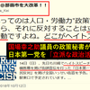 国場幸之助議員の政策秘書はネトウヨ秘書 ①　日本第一党の 10/14 街宣を「立派な政治活動」と擁護する田中慧さんは日本第一党に移られたらどうですか