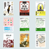 今月読んだ本(2025年1月)