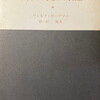 ドイツ　ひとつの冬物語　ヴォルフ・ビーアマン　野村修訳