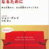 1秒でも早く快適に人間関係を作る自分になる【土台編】