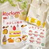 kodomoe☆2021.12月号