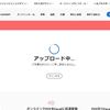 PDF→Excel形式変換、Adobe公式から無料オンラインサービス出とるやんけ！！→登録無で無限変換する方法